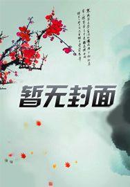 云养合欢宗圣女，被上门教导培训
